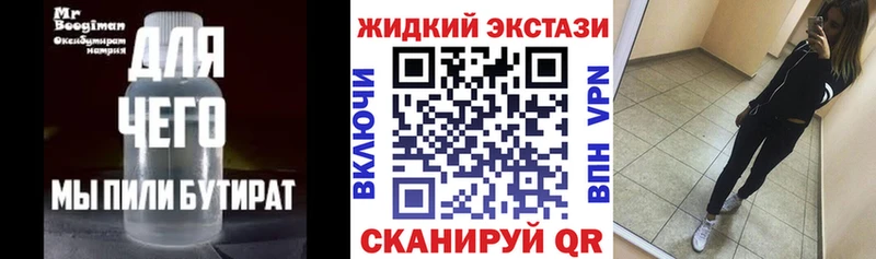 БУТИРАТ вода  Новокузнецк 