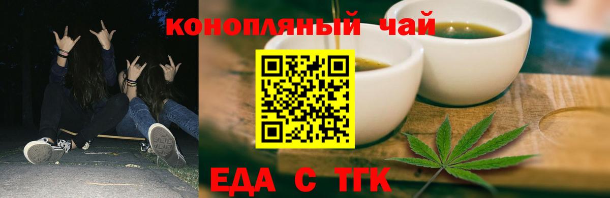 Новокузнецк  Canna-Cookies марихуана  Вход с VPN 