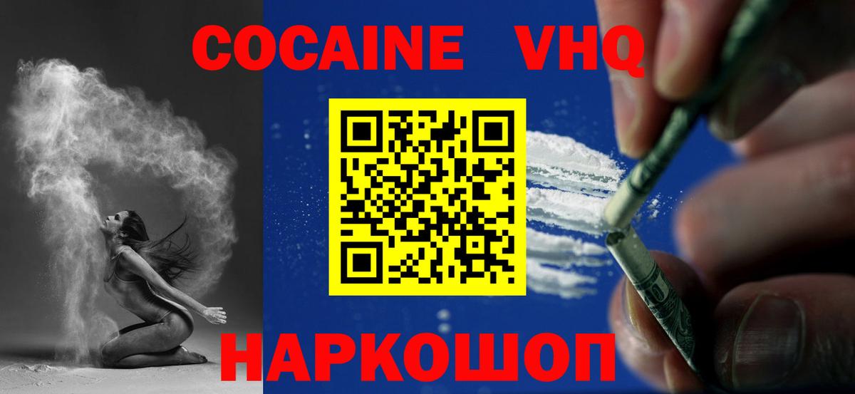 Cocaine Columbia Новокузнецк