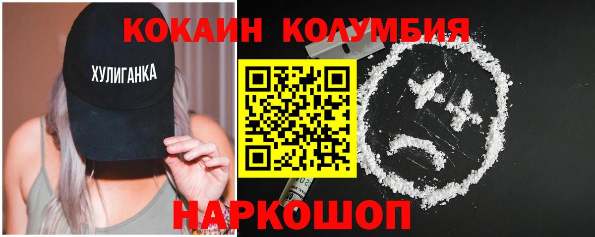 Новокузнецк  КОКАИН 97%  Кокаин  Вход с VPN  Cocaine 99% 