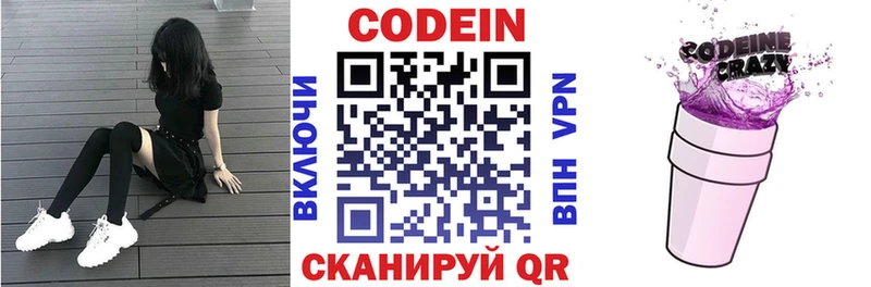 Кодеиновый сироп Lean напиток Lean (лин)  Новокузнецк 