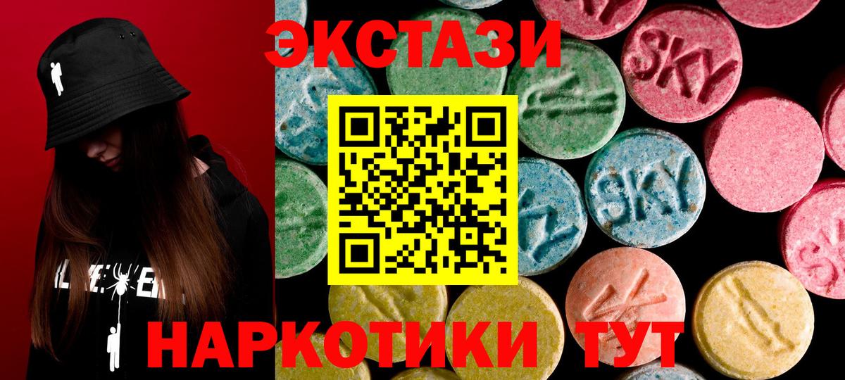 Ecstasy 250 мг  Экстази    маркетплейс  Вход с VPN  ЭКСТАЗИ бентли  Новокузнецк 