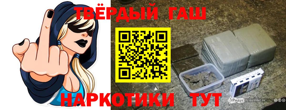 Новокузнецк  ГАШИШ hashish  ГАШИШ Premium  Вход с VPN 