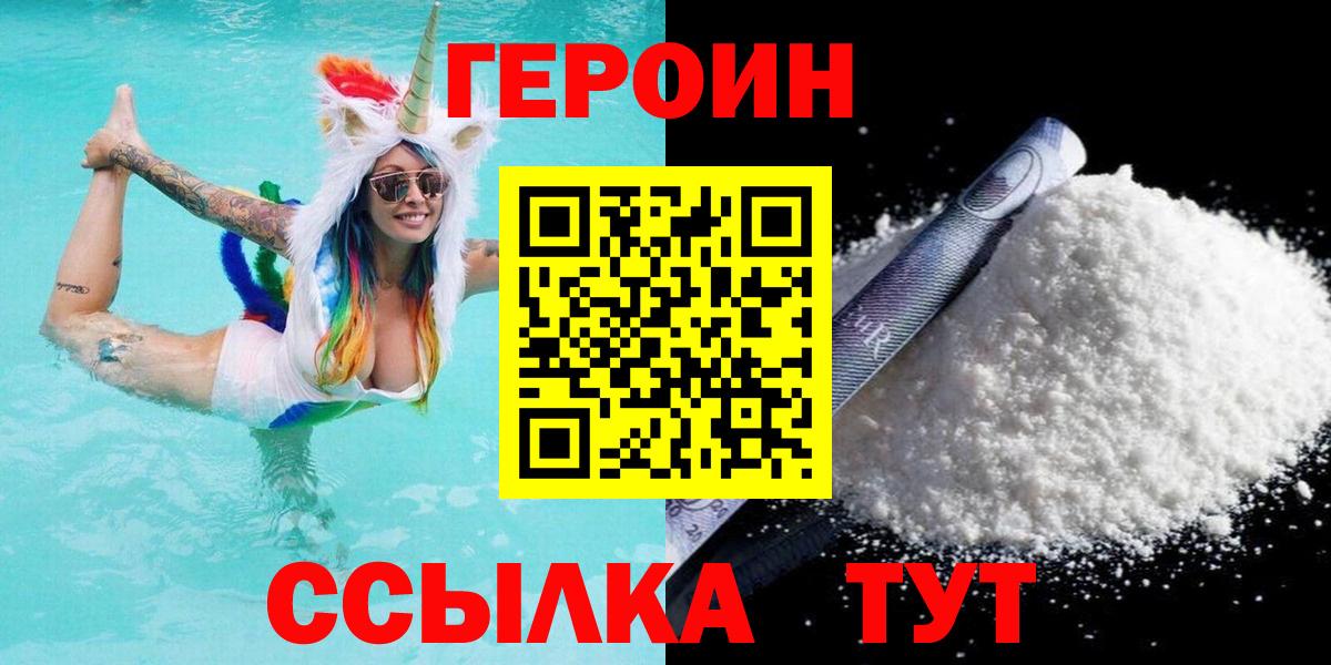 ГЕРОИН VHQ  Вход с VPN  Новокузнецк 