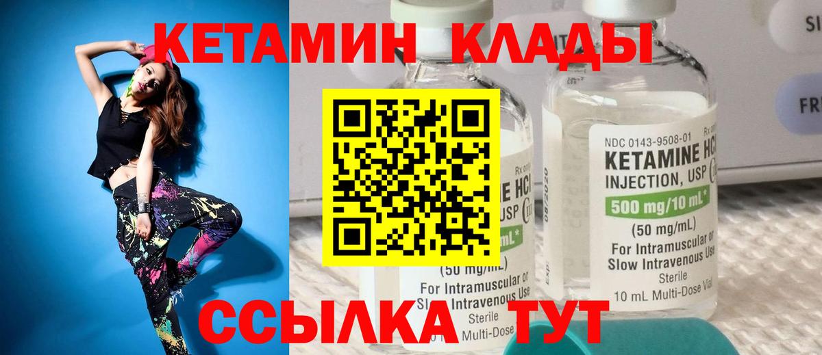 КЕТАМИН ketamine Новокузнецк