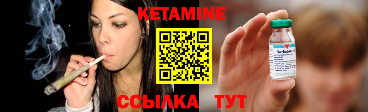 КЕТАМИН ketamine  Кетамин VHQ  Вход с VPN  Новокузнецк 
