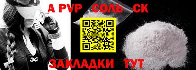 apvp Тулун