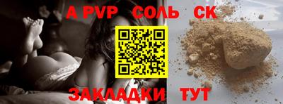 apvp Тулун