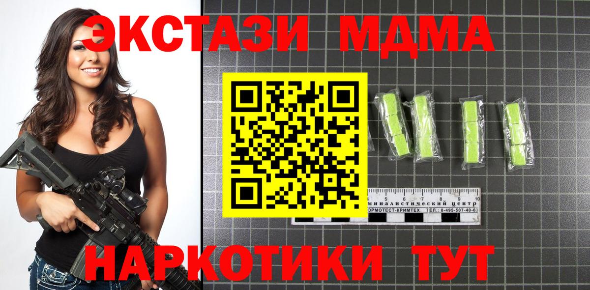 МДМА кристаллы  MDMA  Новокузнецк  MDMA Molly  Вход с VPN 