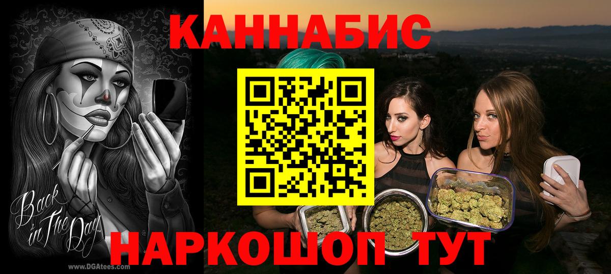 Каннабис AK-47  Вход с VPN  Новокузнецк  Канабис конопля  Канабис VHQ 